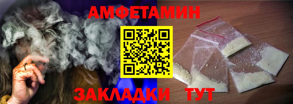 Амфетамин  Вход с VPN  МЕГА сайт  АМФ  АМФ 98%  Ставрополь 