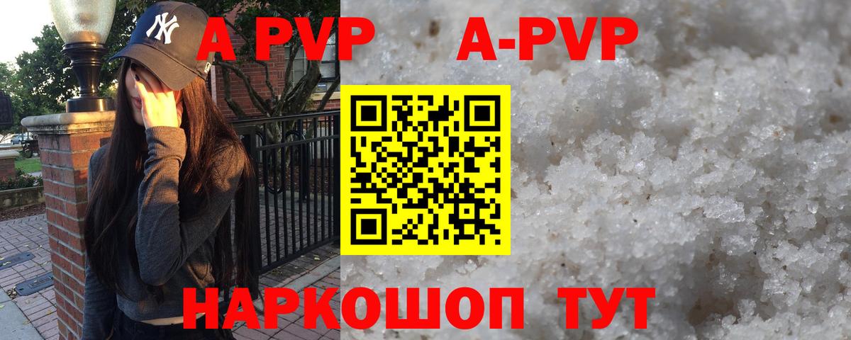 Ставрополь  A PVP СК КРИС  Alfa_PVP Crystall  A PVP крисы CK  Вход с VPN 