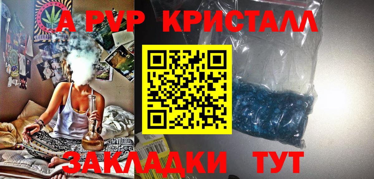 Alpha-PVP СК КРИС Ставрополь