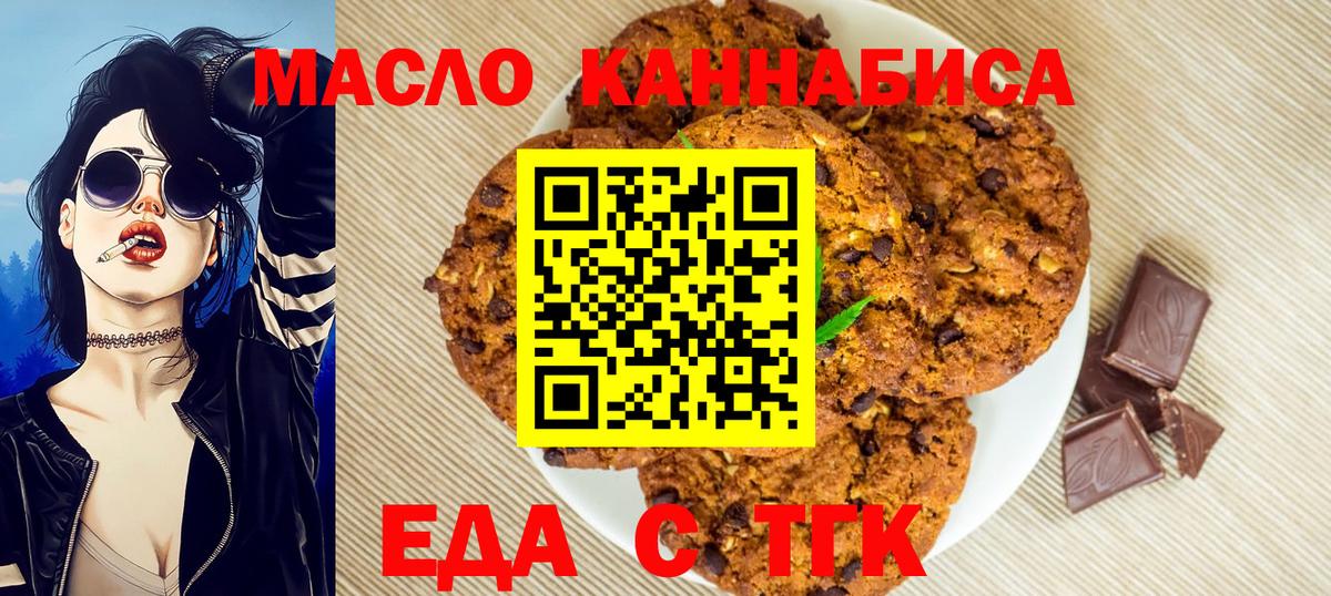 Cannafood конопля Ставрополь