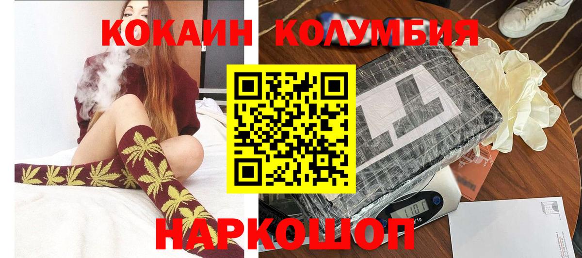 Cocaine 98%  Вход с VPN  Ставрополь  COCAIN 99% 