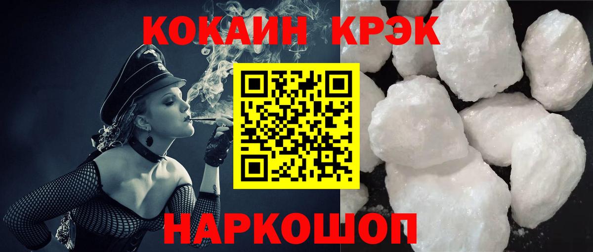 Cocaine Перу Ставрополь