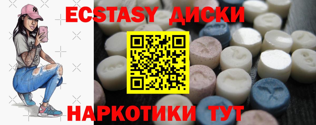 Экстази DUBAI  Вход с VPN  Ставрополь  mega ССЫЛКА  Экстази бентли  Ecstasy 