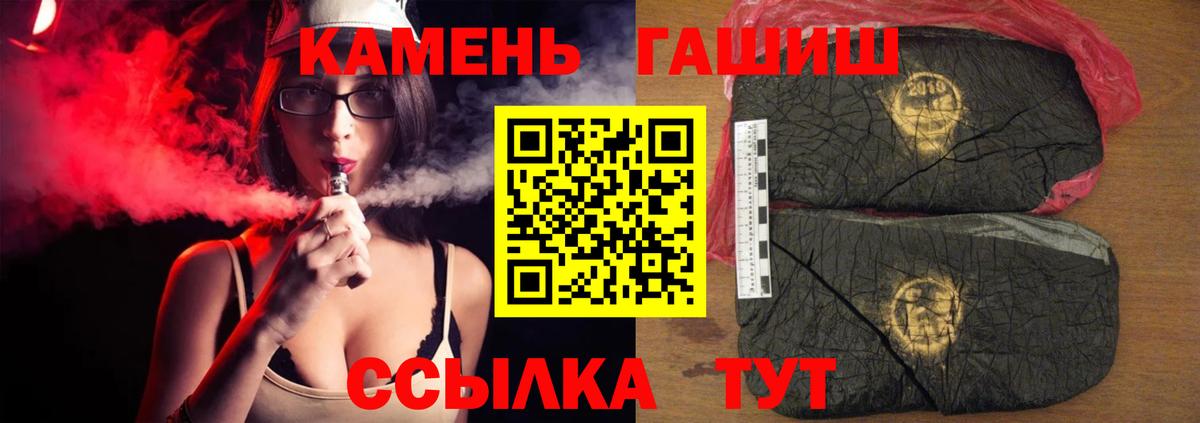 Гашиш убойный Ставрополь