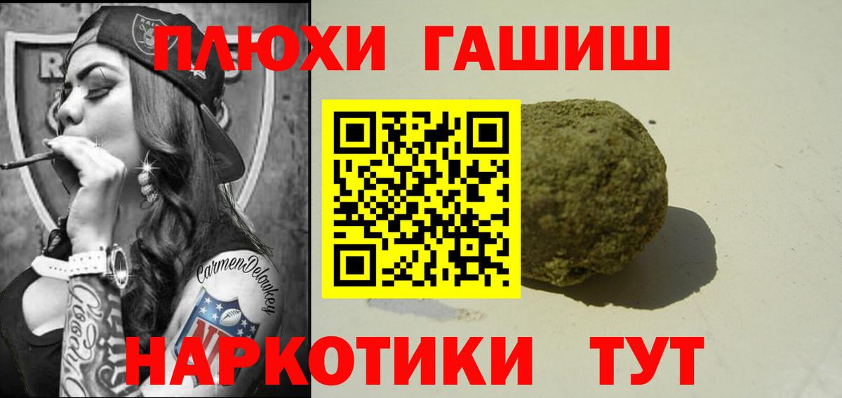 Ставрополь  ГАШИШ Cannabis  Вход с VPN 