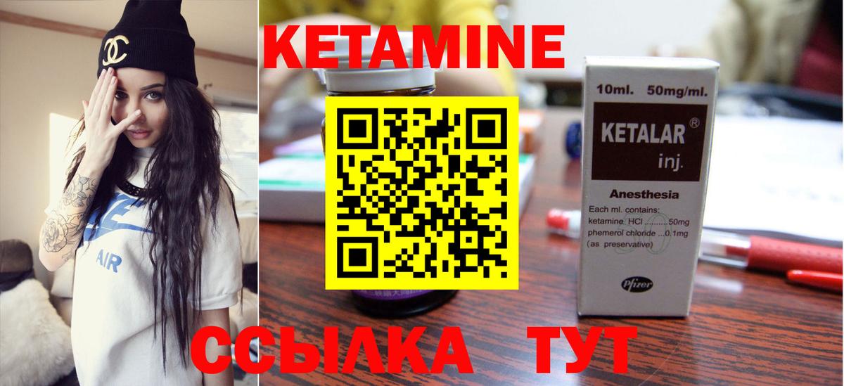 Ставрополь  КЕТАМИН VHQ  Вход с VPN 