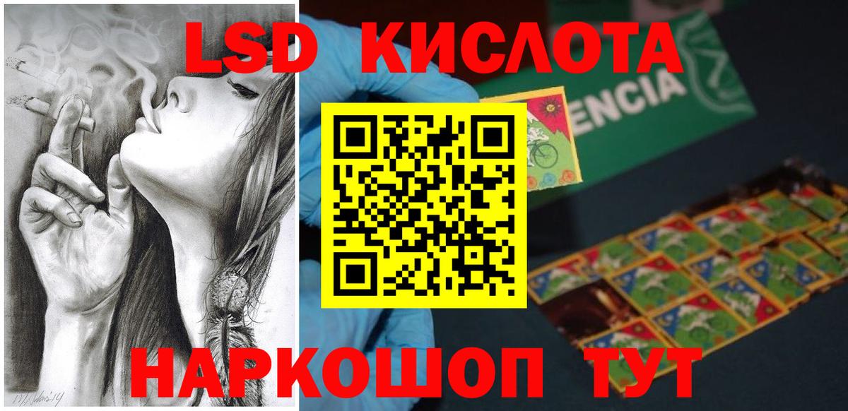 ЛСД экстази ecstasy Ставрополь