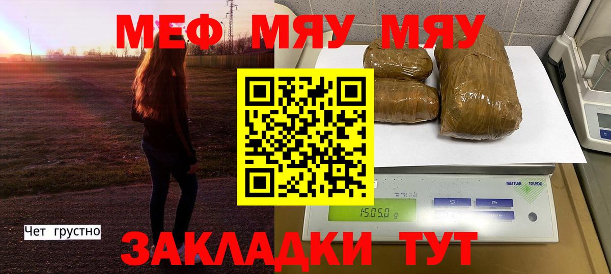 МЕФ кристаллы  МЯУ-МЯУ мука  Ставрополь  Мефедрон  Вход с VPN 