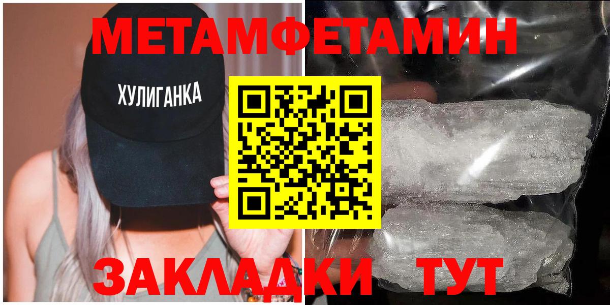 Ставрополь  МЕТАМФЕТАМИН Декстрометамфетамин 99.9%  Вход с VPN 