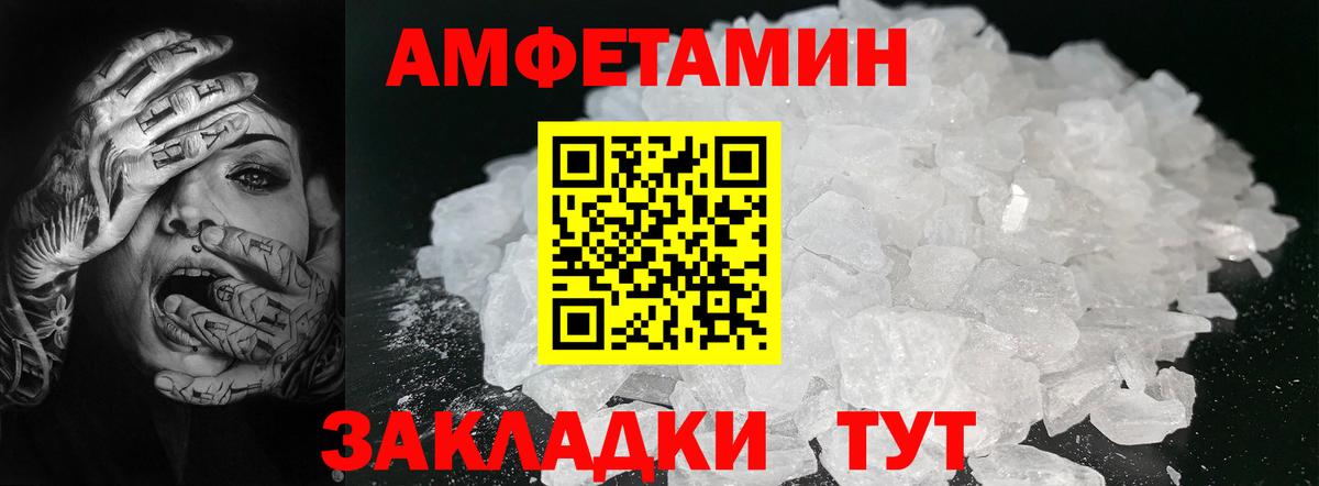 Метамфетамин витя Ставрополь