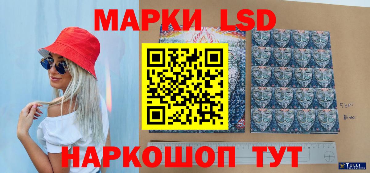 Марки N-bome 1500мкг  Вход с VPN  Ставрополь  наркотики  Марки N-bome 1500мкг 